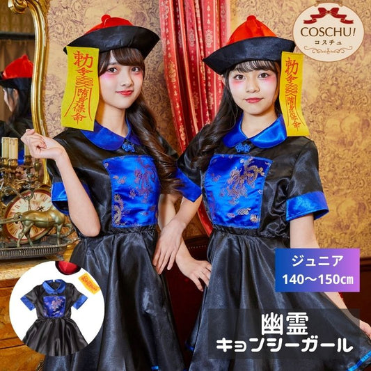Japanese direct delivery little witch 110-140cm girls Halloween cosplay costume Halloween ghost special