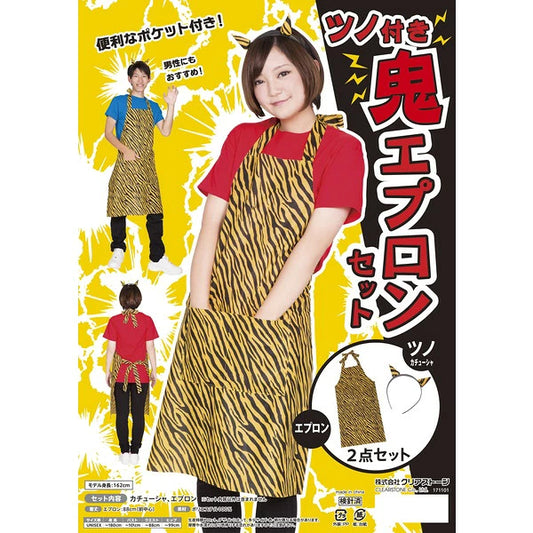 日本直送 節分 豆まき 鬼 Free Size 大人款 萬聖節 Cosplay服裝 Halloween攪鬼特輯