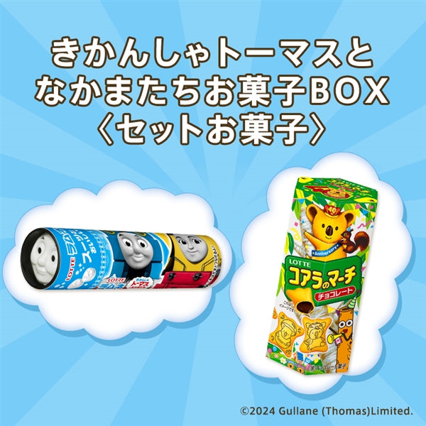 日本直送 Thomas 聖誕零食箱 Christmas聖誕季節限定禮盒 聖誕快樂特輯