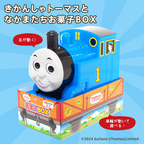 日本直送 Thomas 聖誕零食箱 Christmas聖誕季節限定禮盒 聖誕快樂特輯