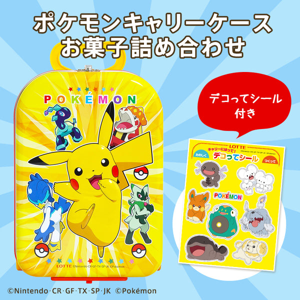 日本直送 Pokemon 聖誕零食行李箱 Christmas聖誕季節限定禮盒 聖誕快樂特輯