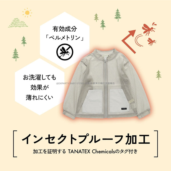 日本童裝 Branshes 防蟲 網狀外套 90-150cm 男童款 夏季 OUTERWEAR