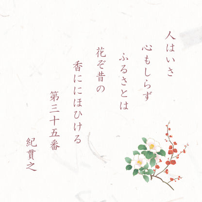 日本直送 京都 小倉山莊 十色冬綾香 95g 新年行運發財特輯 Happy New Year 馬年 限定手信