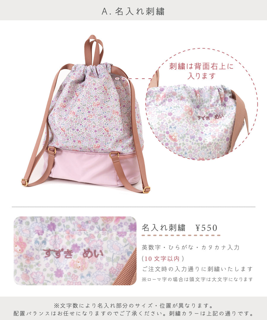 日本直送 panpantutu x Sanrio  Cinnamoroll 可繡名 防水系列 乾濕分離 兩層沙灘背囊 包系列 其他品牌 夏日玩水泳衣特輯 其他配件