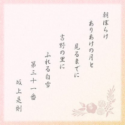 日本直送 京都 小倉山莊 冬天的山春秋 花上雪禮盒 4/8/12/16/24袋入 新年行運發財特輯 Happy New Year 馬年 限定手信