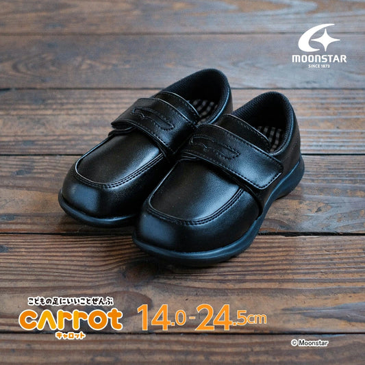 Moonstar x Carrot Banxue shoes (antibacterial, deodorant, lightweight) shipped directly from Japan. Functional, healthy leather shoes for children, 14-24.5cm. Boys' and girls' shoe collection.