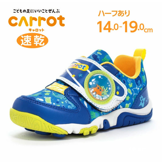 Moonstar x Carrot waterproof series, antibacterial and deodorizing, quick-drying, functional children's shoes (14-19cm) for boys, shipped directly from Japan.