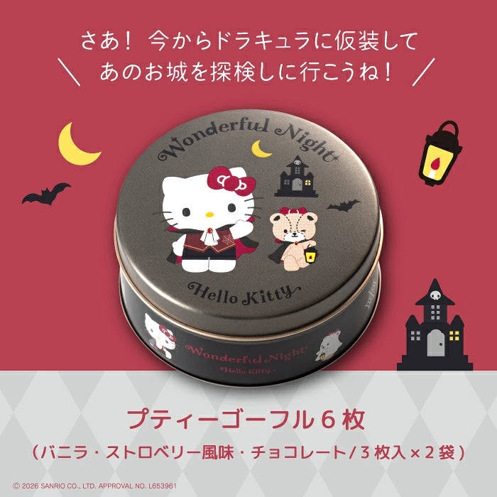 ‼️6/10晚上12點截單‼️日本直送 神戸風月堂 x Sanrio Wonderful Night 法蘭酥 限定手信 Halloween攪鬼特輯 萬聖節