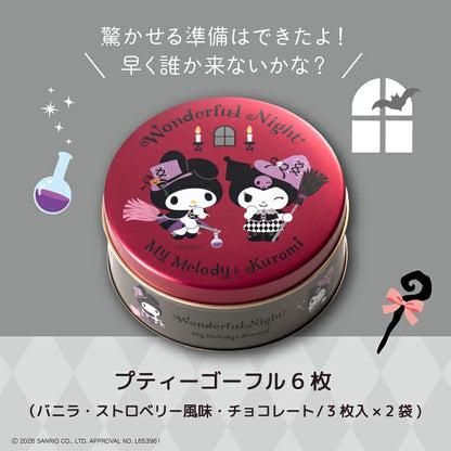 ‼️6/10晚上12點截單‼️日本直送 神戸風月堂 x Sanrio Wonderful Night 法蘭酥 限定手信 Halloween攪鬼特輯 萬聖節