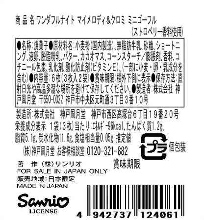 ‼️6/10晚上12點截單‼️日本直送 神戸風月堂 x Sanrio Wonderful Night 法蘭酥 限定手信 Halloween攪鬼特輯 萬聖節
