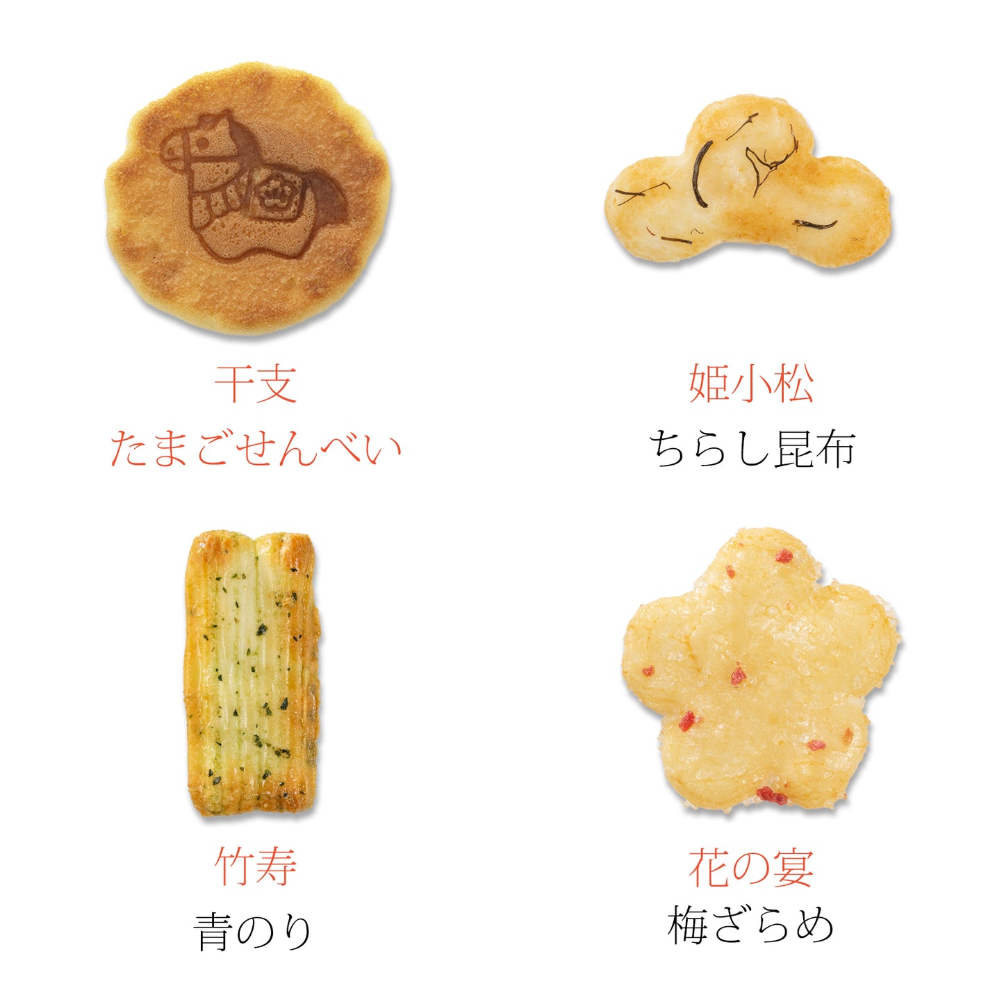 日本直送 京都 小倉山莊 新年賀歲山春秋 千年之壽 8/12/14/16/24袋 新年行運發財特輯 Happy New Year 馬年 限定手信