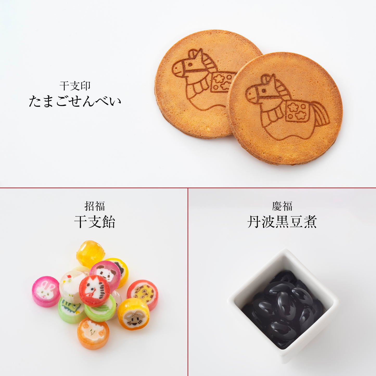 日本直送 京都 小倉山莊 吉祥一陽来復 小罐 11種類(20袋) 新年行運發財特輯 Happy New Year 馬年 限定手信