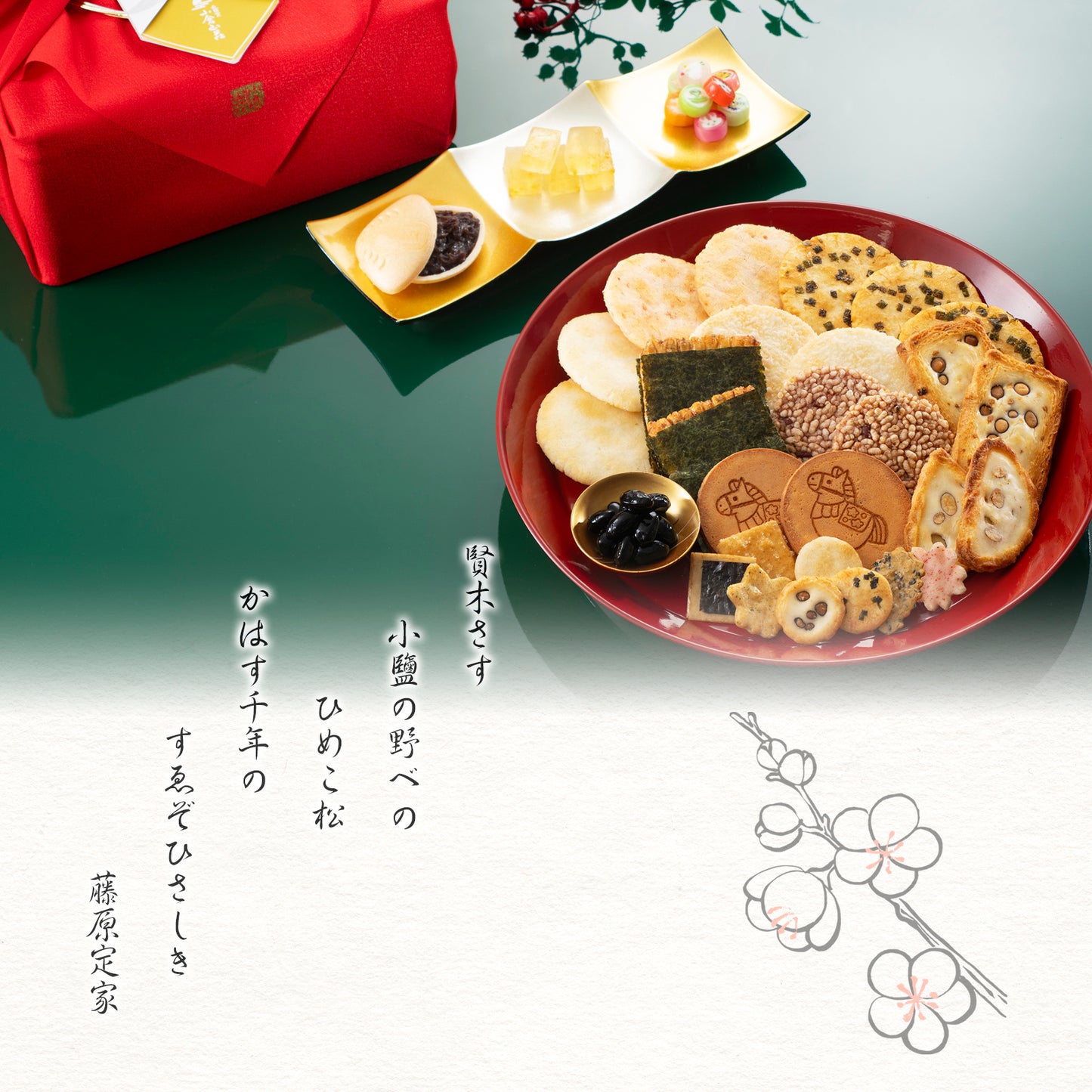 隨時Sold out‼️日本直送 京都 小倉山莊 風呂敷包吉祥一陽来復 大罐/特大罐 12種類(23袋)/14種類(34袋) 新年行運發財特輯 Happy New Year 馬年 限定手信