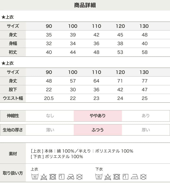 Disney Japanese Kids Clothing: Jinbei Kimono (100-150cm) for Boys, Summer, Other Brands, TOPS PANTS, and Japanese Summer Festival Specials.