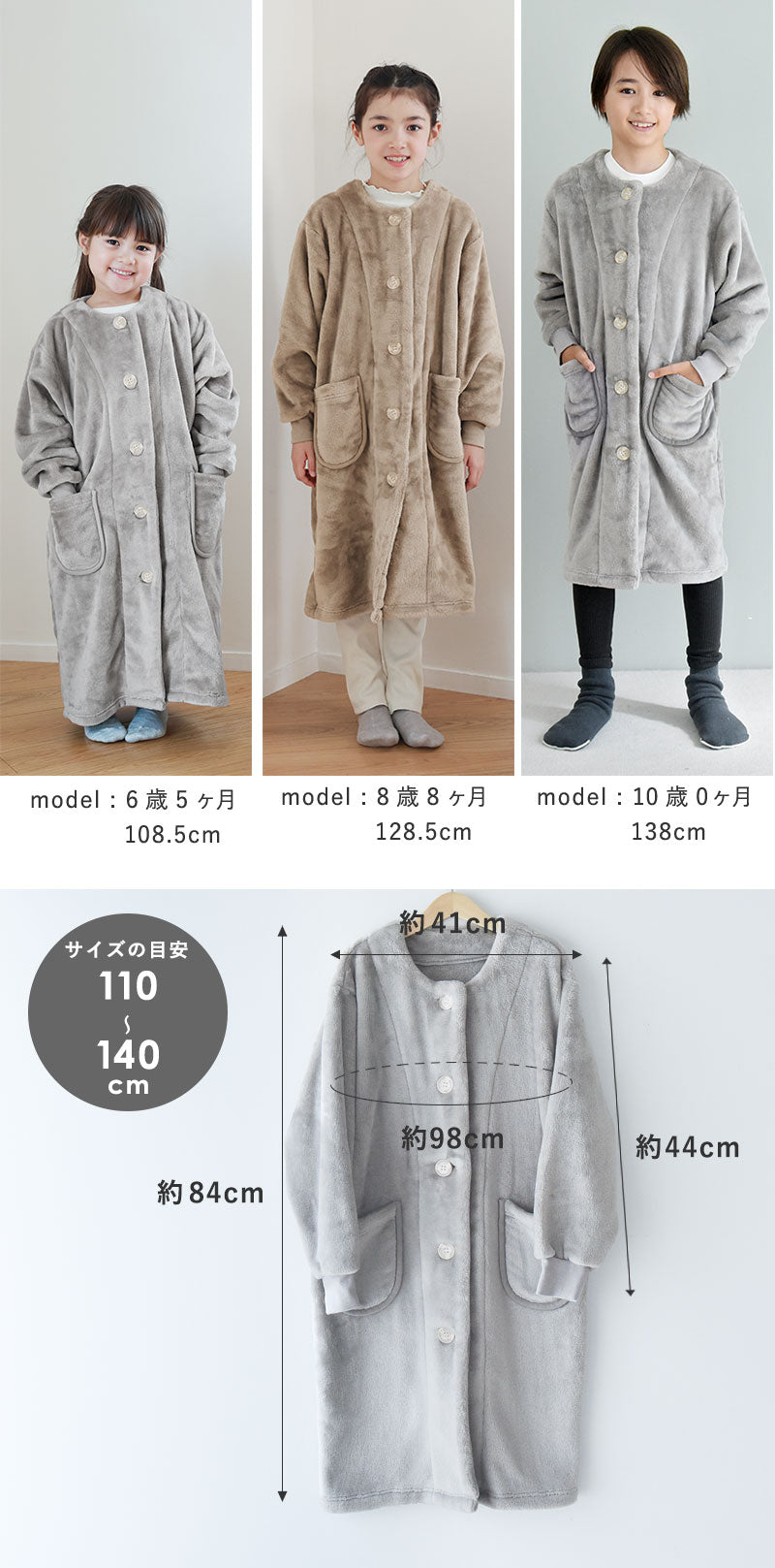 日本直送 超細纖維絨毛長袖睡袋/家居服 100-140cm 親子裝 男童款/女童款 秋冬季 睡袋系列