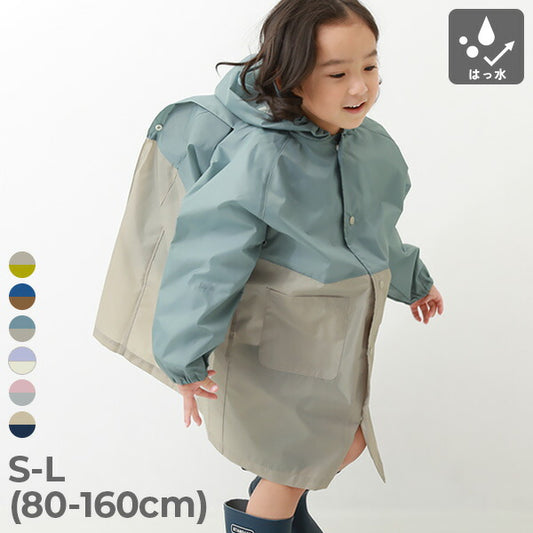 Dev! Rock color-blocked raincoat (direct from Japan) with adjustable sleeves and storage for school bags (80-160cm) (Rainy Day Collection)