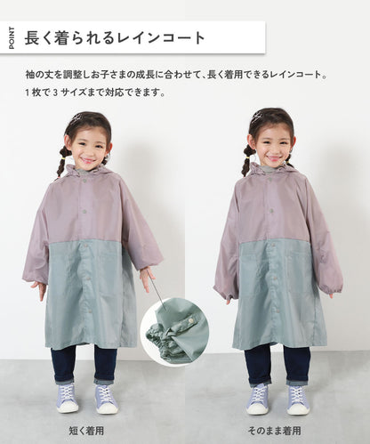 Dev! Rock color-blocked raincoat (direct from Japan) with adjustable sleeves and storage for school bags (80-160cm) (Rainy Day Collection)