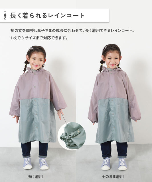 Dev! Rock color-blocked raincoat (direct from Japan) with adjustable sleeves and storage for school bags (80-160cm) (Rainy Day Collection)