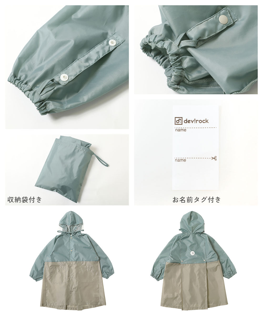 Dev! Rock color-blocked raincoat (direct from Japan) with adjustable sleeves and storage for school bags (80-160cm) (Rainy Day Collection)