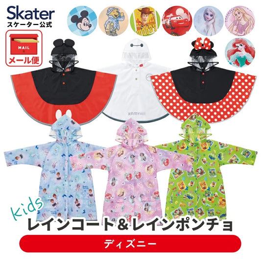 Moonstar x Disney Princess water shoes, made in Japan, for children. 13-19cm. Rainy day shoes for girls. 