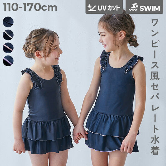 Japanese children's clothing dev!rock UV-proof skirt swimsuit two-piece set suitable for school classes 110-170cm girls summer swimsuit special edition