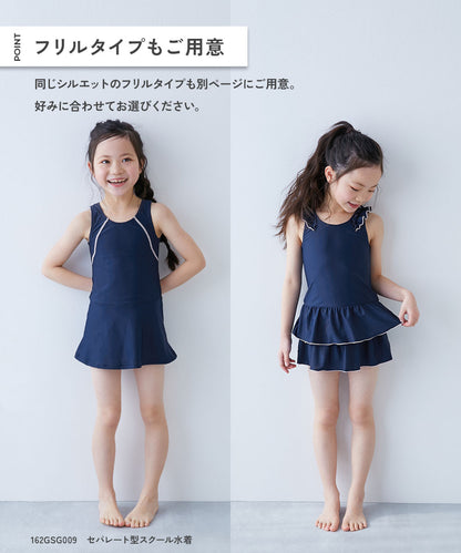 Japanese children's clothing dev!rock UV-proof skirt swimsuit two-piece set suitable for school classes 110-170cm girls summer swimsuit special edition
