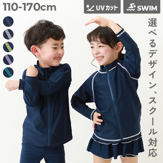 Japanese children's clothing dev!rock UV-blocking swimsuit jacket, suitable for school, 110-170cm boys/girls summer swimsuit special edition
