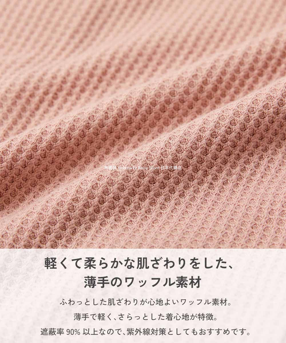 Japanese children's clothing dev!rock UV protection waffle V-neck jacket 100-160cm boys/girls spring/summer outerwear