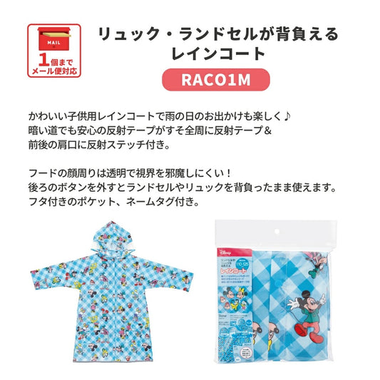 Moonstar x Disney Princess water shoes, made in Japan, for children. 13-19cm. Rainy day shoes for girls. 