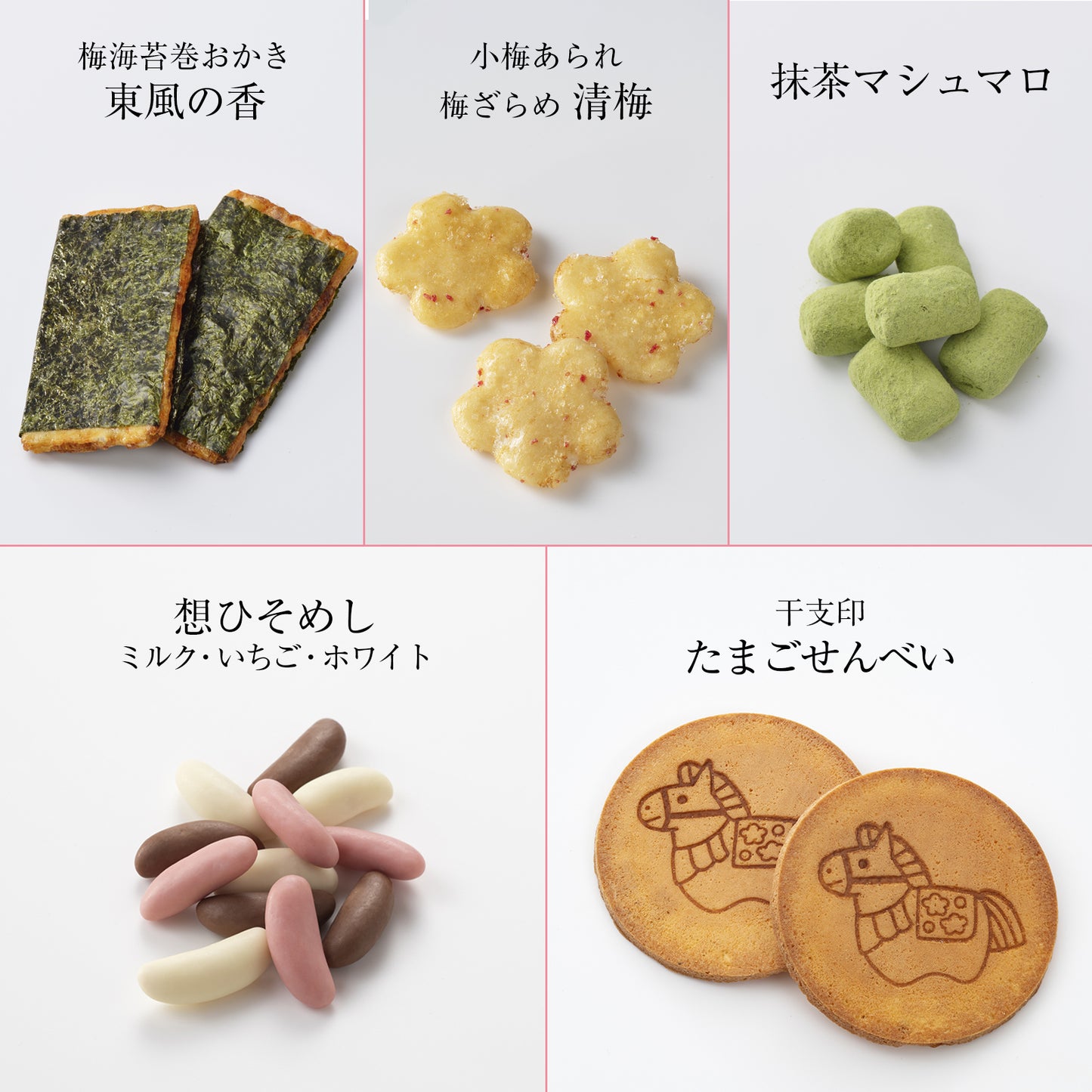 日本直送 京都 小倉山莊 馬年正月禮盒 12種類23袋 新年行運發財特輯 Happy New Year 馬年 限定手信