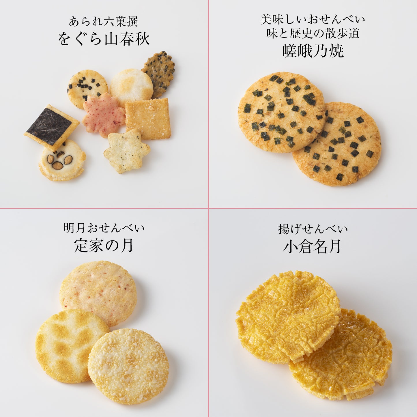 日本直送 京都 小倉山莊 馬年正月禮盒 12種類23袋 新年行運發財特輯 Happy New Year 馬年 限定手信