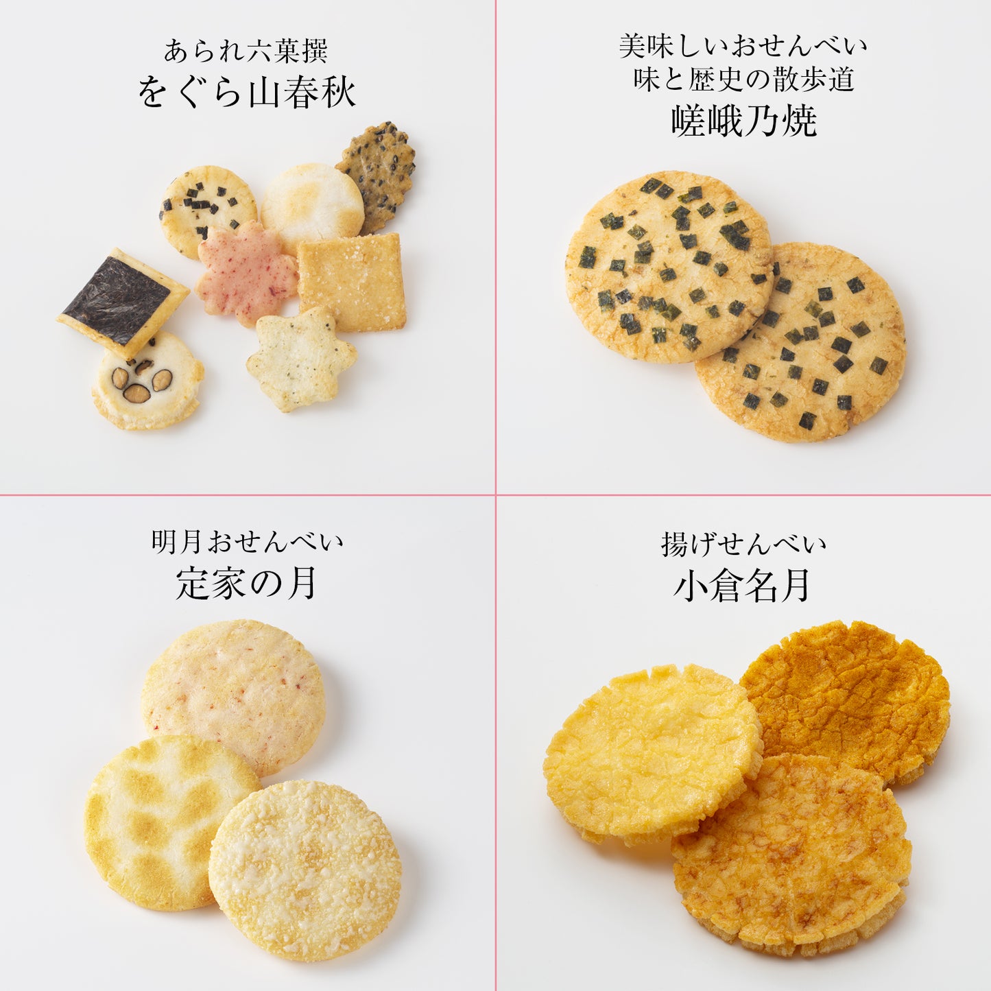 日本直送 京都 小倉山莊 馬年正月禮盒 14種類35袋 新年行運發財特輯 Happy New Year 馬年 限定手信