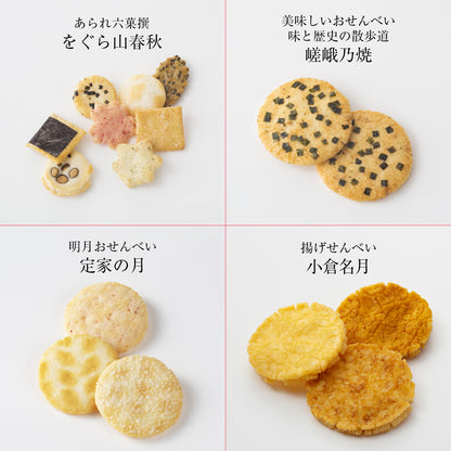 日本直送 京都 小倉山莊 馬年正月禮盒 14種類35袋 新年行運發財特輯 Happy New Year 馬年 限定手信