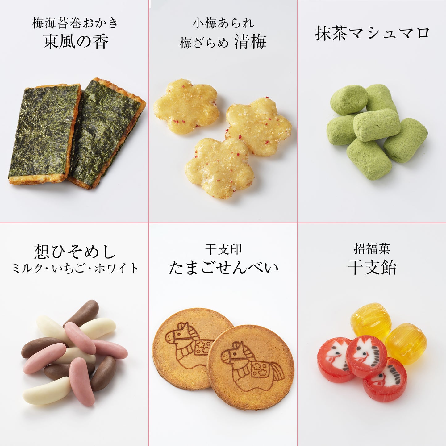 日本直送 京都 小倉山莊 馬年正月禮盒 14種類35袋 新年行運發財特輯 Happy New Year 馬年 限定手信