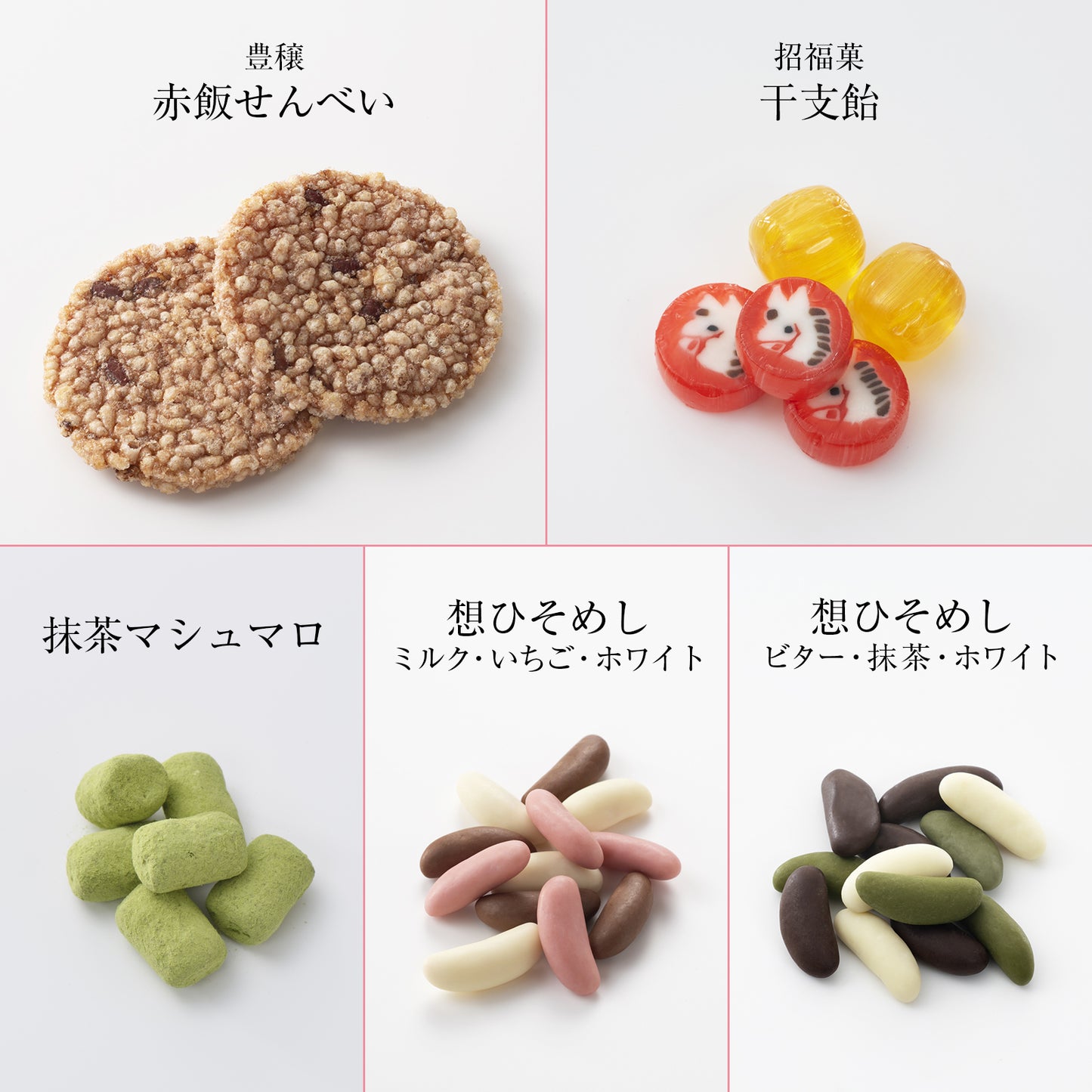 日本直送 京都 小倉山莊 馬年正月禮盒 16種類43袋 新年行運發財特輯 Happy New Year 馬年 限定手信