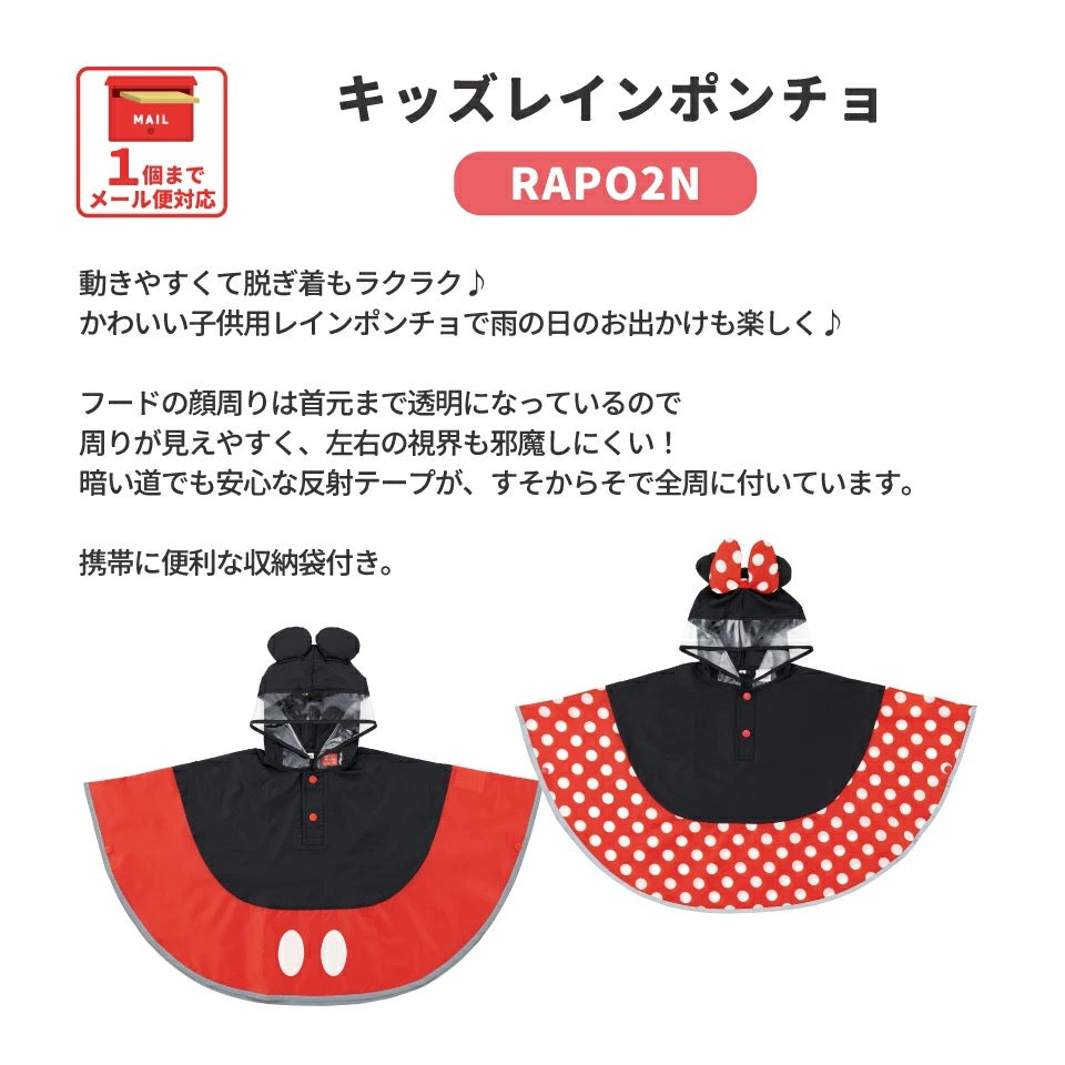 Moonstar x Disney Princess water shoes, made in Japan, for children. 13-19cm. Rainy day shoes for girls. 