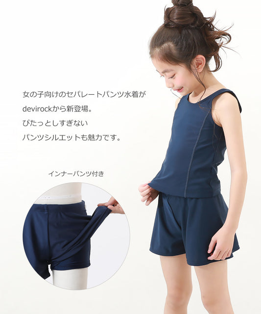 Japanese children's clothing dev!rock UV-proof simple swimsuit two-piece set suitable for school classes 110-170cm girls summer play swimsuit special edition (copy)