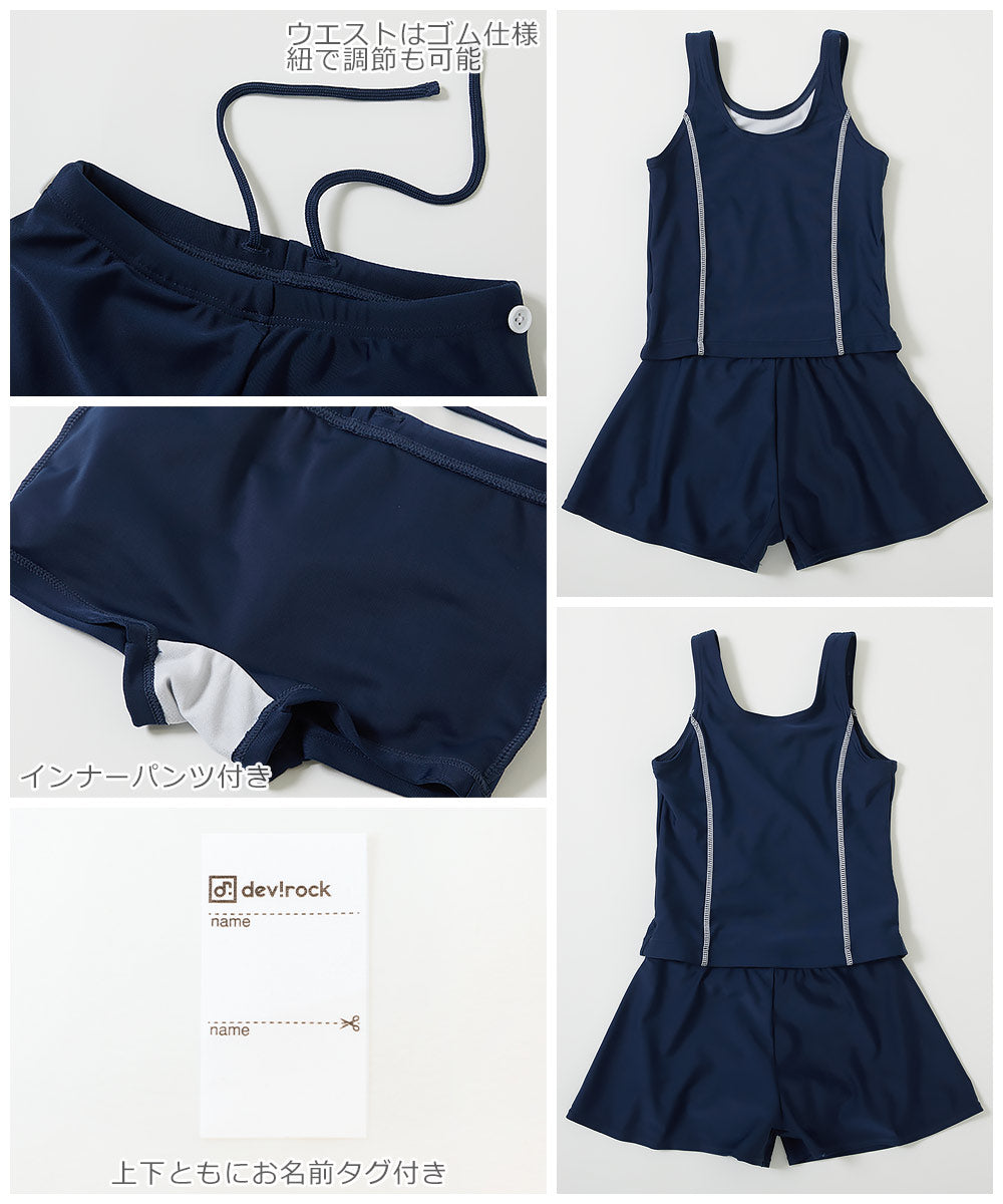 Japanese children's clothing dev!rock UV-proof simple swimsuit two-piece set suitable for school classes 110-170cm girls summer play swimsuit special edition (copy)