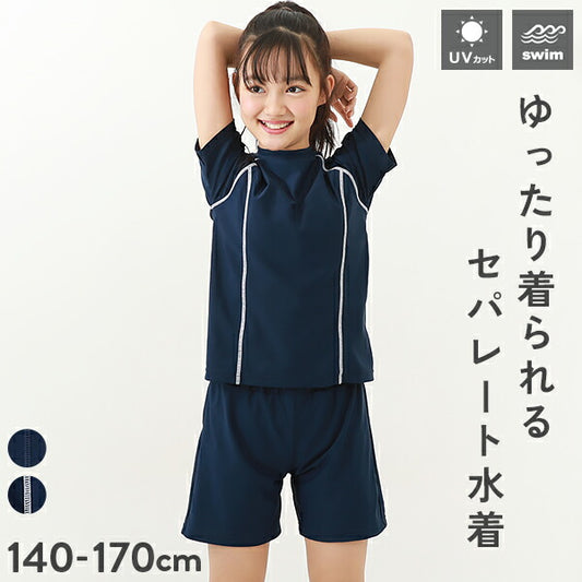Japanese children's clothing dev!rock UV-proof simple swimsuit two-piece set suitable for school classes 140-170cm girls summer swimsuit special edition
