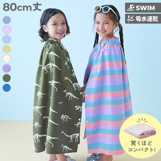 Dev! Rock Quick-Drying Towel 80cm (Direct from Japan) - Other Brands - Summer Swimwear Special