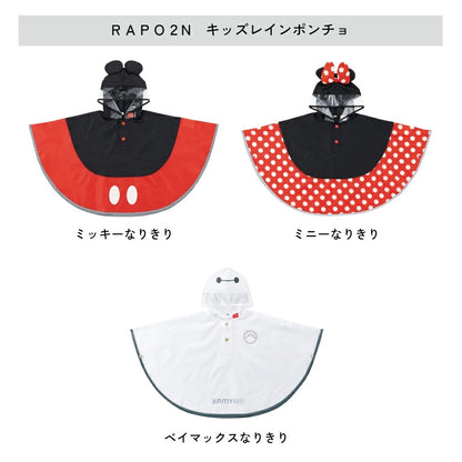 Moonstar x Disney Princess water shoes, made in Japan, for children. 13-19cm. Rainy day shoes for girls. 