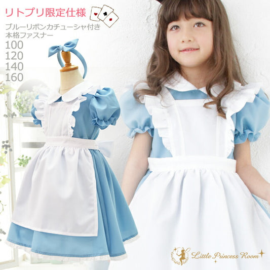 日本童裝 愛麗絲夢遊仙境 Alice公主連身裙 100-160cm 女童款 萬聖節 Cosplay服裝 Halloween攪鬼特輯