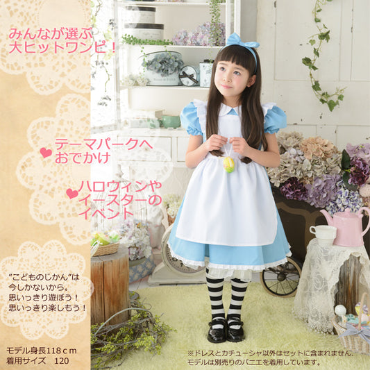 日本童裝 愛麗絲夢遊仙境 Alice公主連身裙 100-160cm 女童款 萬聖節 Cosplay服裝 Halloween攪鬼特輯