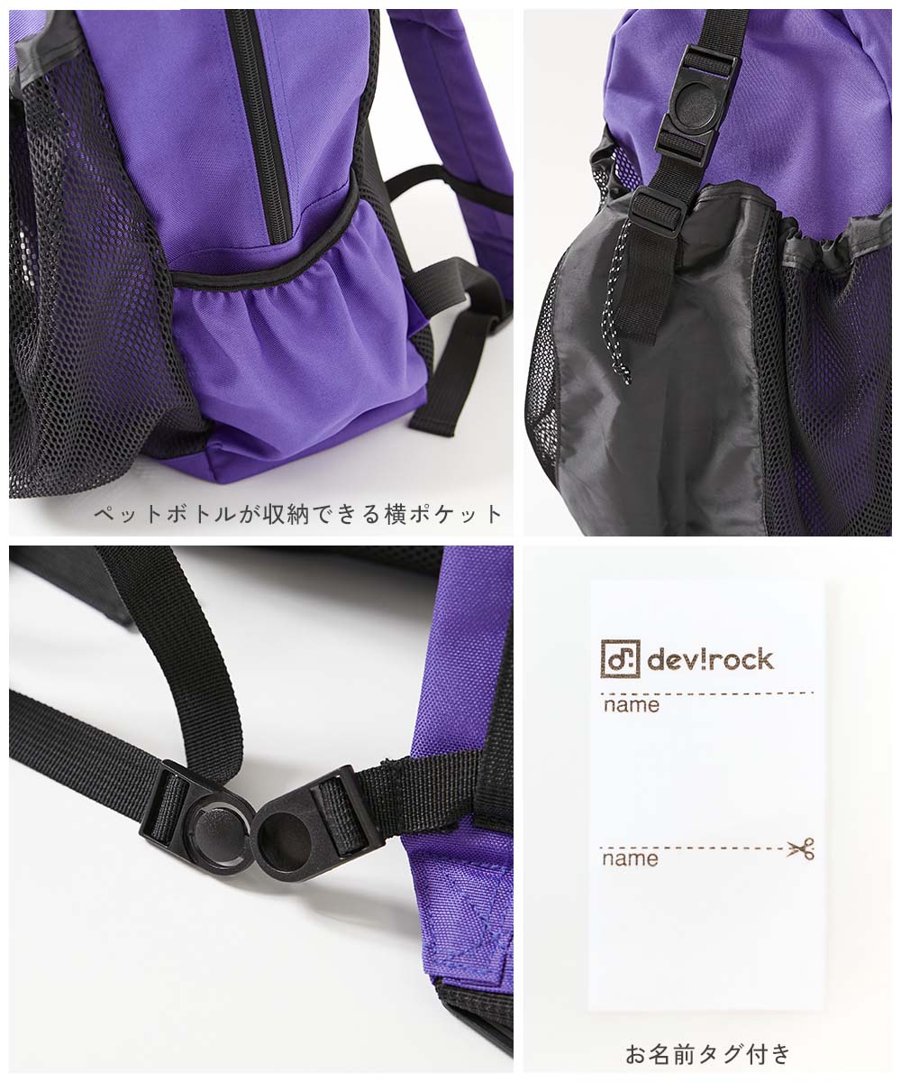 Dev! Rock Net Ball Bags, Sports Backpacks, and Other Sports Brands Direct from Japan 