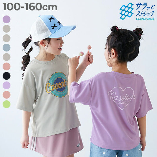Japanese children's clothing dev!rock Cooling Quick-Drying Series Smooth Stretch Mesh Breathable Short-Sleeved Top 100-160cm Contact Cooling Girls Summer TOPS Sports Series