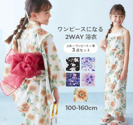 Japanese children's clothing dev!rock 2Way Yukata Japanese Kimono 100-160cm Girls Summer Dresses Japanese Summer Festival Special