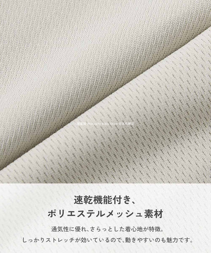 dev!rock Cooling Quick-Drying Series Smooth Stretch Mesh Breathable Sports Two-Piece Set (100-160cm) for Boys/Girls Summer TOPS PANTS (Contact Cooling Sports Series)