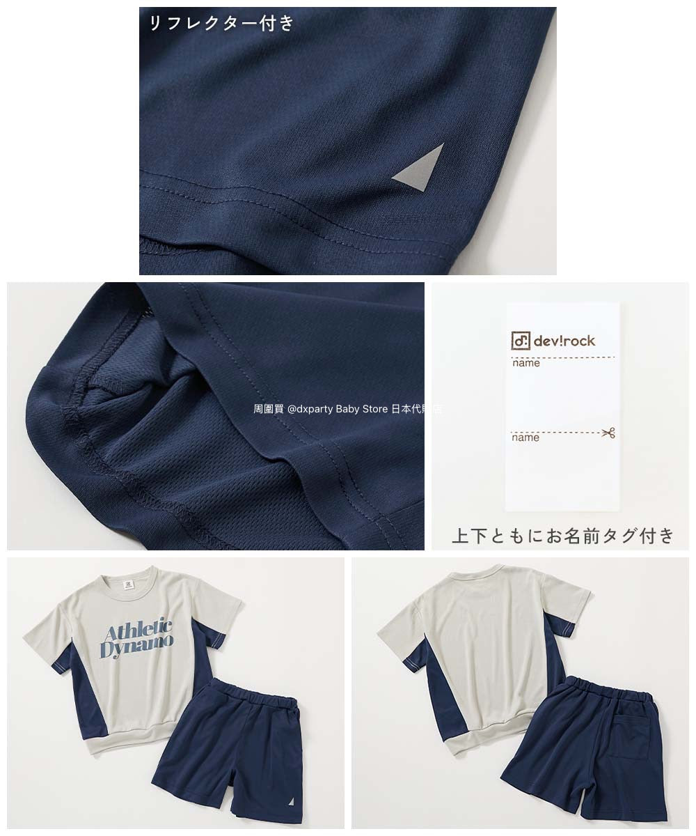 dev!rock Cooling Quick-Drying Series Smooth Stretch Mesh Breathable Sports Two-Piece Set (100-160cm) for Boys/Girls Summer TOPS PANTS (Contact Cooling Sports Series)
