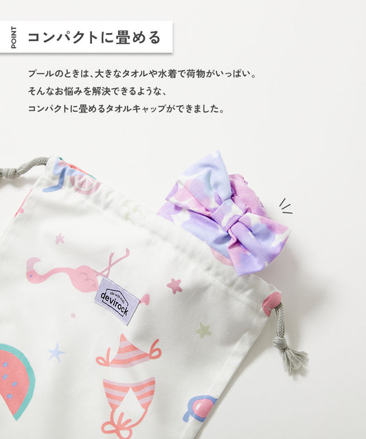 Dev! Rock Quick-Drying Towel Cap (Free Size) Direct from Japan. Summer Swimwear Special!