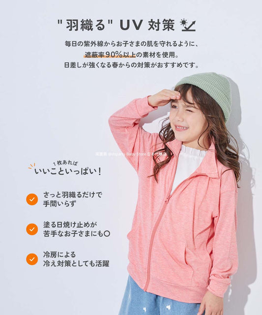 Japanese children's clothing dev!rock UV protection thin stand collar jacket 100-160cm boys/girls spring and summer outerwear
